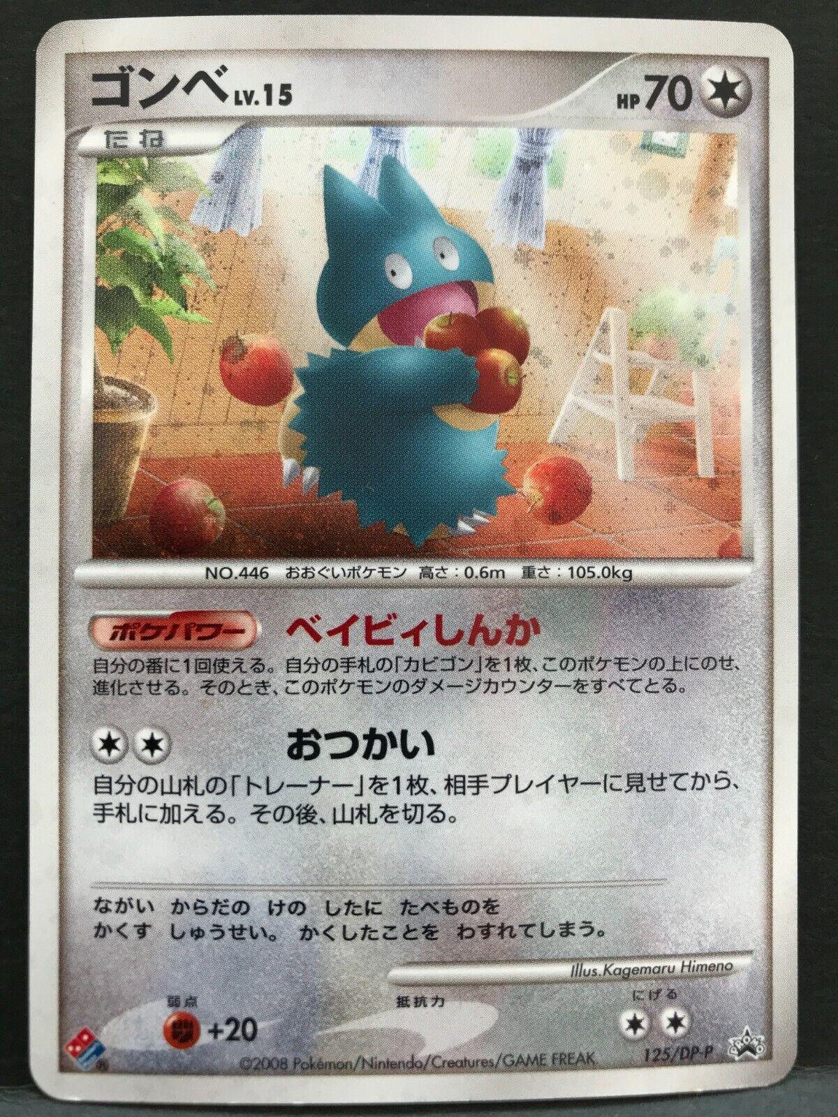 Munchlax